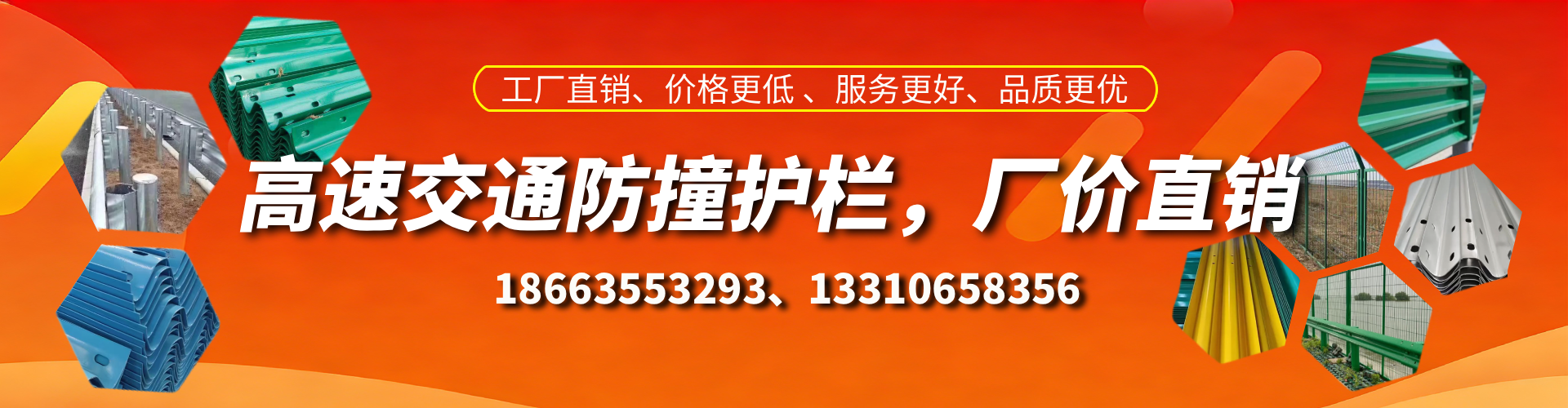 延边防撞护栏生产厂家